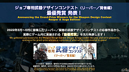 画像ギャラリー No.062のサムネイル画像 / 坂口博信氏×吉田PD対談も行われた「第8回 FFXIV 14時間生放送」をレポート。パッチ6.25は10月18日,6.28は11月1日の実装を予定