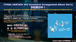 画像ギャラリー No.071のサムネイル画像 / 坂口博信氏×吉田PD対談も行われた「第8回 FFXIV 14時間生放送」をレポート。パッチ6.25は10月18日,6.28は11月1日の実装を予定