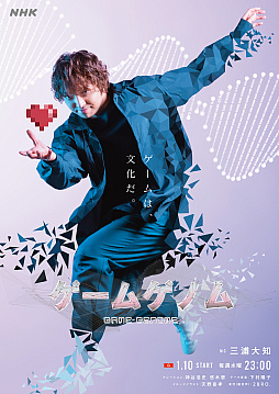 画像ギャラリー No.001のサムネイル画像 / 「ゲームゲノム」シーズン2,全10回のゲームラインナップを発表。初回は「ファイナルファンタジーXIV」1月10日放送