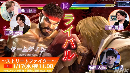 画像ギャラリー No.006のサムネイル画像 / 「ゲームゲノム」シーズン2,全10回のゲームラインナップを発表。初回は「ファイナルファンタジーXIV」1月10日放送