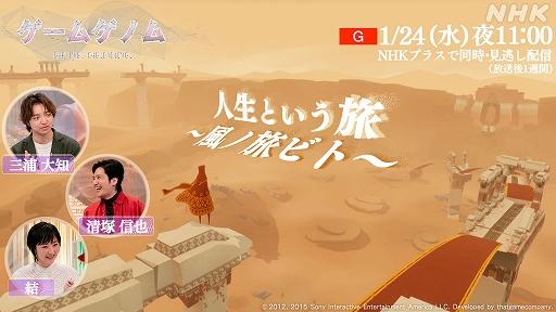 画像ギャラリー No.007のサムネイル画像 / 「ゲームゲノム」シーズン2,全10回のゲームラインナップを発表。初回は「ファイナルファンタジーXIV」1月10日放送