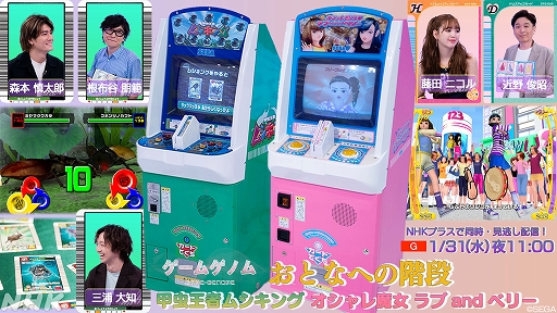 画像ギャラリー No.008のサムネイル画像 / 「ゲームゲノム」シーズン2,全10回のゲームラインナップを発表。初回は「ファイナルファンタジーXIV」1月10日放送