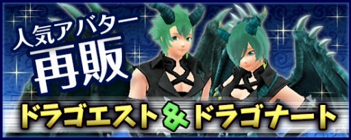 画像ギャラリー No.003のサムネイル画像 / 「鬼斬」,「大禍祓」に2つのダンジョンを追加。ドラゴエスト&ドラゴナートを再販