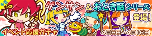 画像ギャラリー No.006のサムネイル画像 / 「ぷよぷよ!!クエスト」,限定クエスト「宝石収集祭り」を4月10日から開催