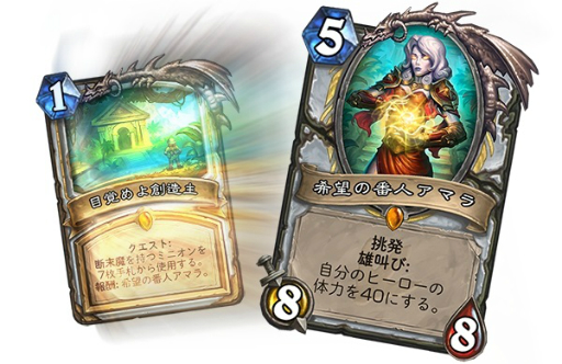 画像ギャラリー No.002のサムネイル画像 / Hearthstoneで勝ち抜くためにいますぐあなたが学ぶべきこと 第15回:新拡張セット「大魔境ウンゴロ」で新たに登場する驚きのギミック