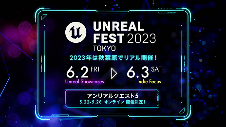 Unreal Engineפθ̵٥ȡUNREAL FEST 2023 TOKYOס623ոǳ