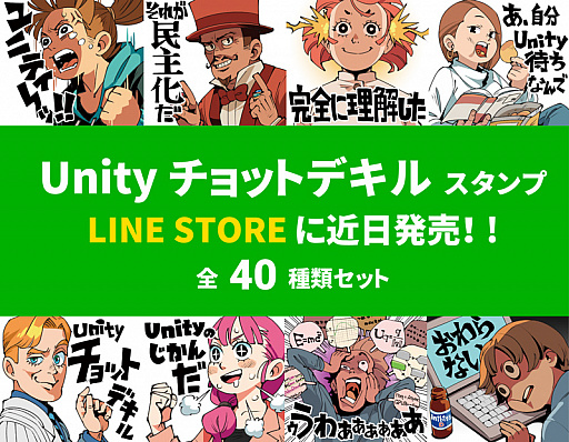 #003Υͥ/UnityGlobal Game JamܲǥΥ٥ƥۡꥨLINEפ