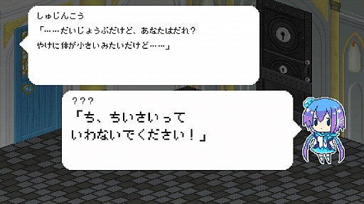 ラピスと不思議なラビリンス