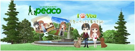 画像ギャラリー No.001のサムネイル画像 / 犬/猫/うさぎのアバターを育成するSNS「peaco」のCBTが5月16日12:00スタート&参加者を募集中。実際に飼っているペットの写真を投稿する機能も