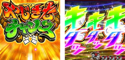 画像ギャラリー No.005のサムネイル画像 / 「セガNET麻雀 MJ」,Pやじきた道中記とのコラボイベントを開始