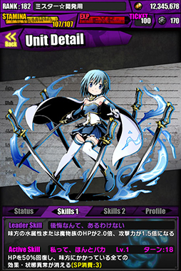 画像集#027のサムネイル/「ディバインゲート」と劇場版「魔法少女まどか☆マギカ」のコラボレーションが本日開始に。人気ユニットのウィンドピアが魔法少女化して参戦