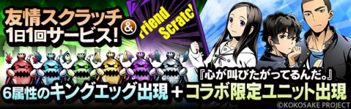 画像ギャラリー No.012のサムネイル画像 / 「ディバインゲート」ガンホーコラボが復活。「アテナ」の進化も発表