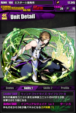 画像ギャラリー No.024のサムネイル画像 / 「ディバインゲート」ガンホーコラボが復活。「アテナ」の進化も発表