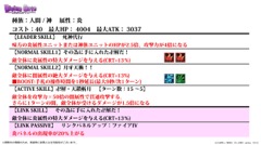 画像ギャラリー No.002のサムネイル画像 / 限界突破やユニットポイントなど次回アップデートの新要素が発表された,「ディバインゲート」公式生放送をまとめてレポート