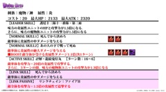 画像ギャラリー No.004のサムネイル画像 / 限界突破やユニットポイントなど次回アップデートの新要素が発表された,「ディバインゲート」公式生放送をまとめてレポート