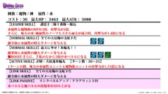 画像ギャラリー No.006のサムネイル画像 / 限界突破やユニットポイントなど次回アップデートの新要素が発表された,「ディバインゲート」公式生放送をまとめてレポート