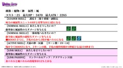 画像ギャラリー No.010のサムネイル画像 / 限界突破やユニットポイントなど次回アップデートの新要素が発表された,「ディバインゲート」公式生放送をまとめてレポート