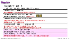 画像ギャラリー No.014のサムネイル画像 / 限界突破やユニットポイントなど次回アップデートの新要素が発表された,「ディバインゲート」公式生放送をまとめてレポート