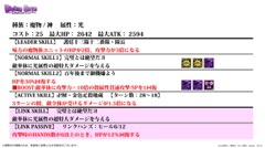 画像ギャラリー No.016のサムネイル画像 / 限界突破やユニットポイントなど次回アップデートの新要素が発表された,「ディバインゲート」公式生放送をまとめてレポート