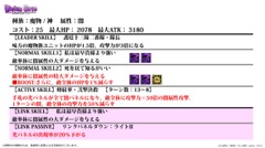 画像ギャラリー No.018のサムネイル画像 / 限界突破やユニットポイントなど次回アップデートの新要素が発表された,「ディバインゲート」公式生放送をまとめてレポート