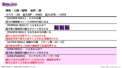 画像ギャラリー No.020のサムネイル画像 / 限界突破やユニットポイントなど次回アップデートの新要素が発表された,「ディバインゲート」公式生放送をまとめてレポート