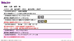 画像ギャラリー No.022のサムネイル画像 / 限界突破やユニットポイントなど次回アップデートの新要素が発表された,「ディバインゲート」公式生放送をまとめてレポート