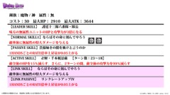 画像ギャラリー No.024のサムネイル画像 / 限界突破やユニットポイントなど次回アップデートの新要素が発表された,「ディバインゲート」公式生放送をまとめてレポート