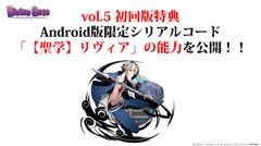 画像ギャラリー No.045のサムネイル画像 / 限界突破やユニットポイントなど次回アップデートの新要素が発表された,「ディバインゲート」公式生放送をまとめてレポート