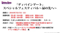 画像ギャラリー No.047のサムネイル画像 / 限界突破やユニットポイントなど次回アップデートの新要素が発表された,「ディバインゲート」公式生放送をまとめてレポート