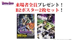 画像ギャラリー No.048のサムネイル画像 / 限界突破やユニットポイントなど次回アップデートの新要素が発表された,「ディバインゲート」公式生放送をまとめてレポート