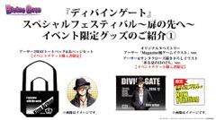 画像ギャラリー No.049のサムネイル画像 / 限界突破やユニットポイントなど次回アップデートの新要素が発表された,「ディバインゲート」公式生放送をまとめてレポート