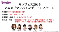 画像ギャラリー No.053のサムネイル画像 / 限界突破やユニットポイントなど次回アップデートの新要素が発表された,「ディバインゲート」公式生放送をまとめてレポート