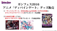 画像ギャラリー No.055のサムネイル画像 / 限界突破やユニットポイントなど次回アップデートの新要素が発表された,「ディバインゲート」公式生放送をまとめてレポート