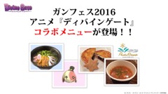 画像ギャラリー No.056のサムネイル画像 / 限界突破やユニットポイントなど次回アップデートの新要素が発表された,「ディバインゲート」公式生放送をまとめてレポート