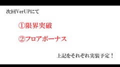 画像ギャラリー No.057のサムネイル画像 / 限界突破やユニットポイントなど次回アップデートの新要素が発表された,「ディバインゲート」公式生放送をまとめてレポート