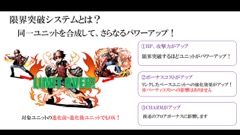 画像ギャラリー No.058のサムネイル画像 / 限界突破やユニットポイントなど次回アップデートの新要素が発表された,「ディバインゲート」公式生放送をまとめてレポート