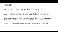 画像ギャラリー No.060のサムネイル画像 / 限界突破やユニットポイントなど次回アップデートの新要素が発表された,「ディバインゲート」公式生放送をまとめてレポート