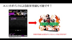 画像ギャラリー No.067のサムネイル画像 / 限界突破やユニットポイントなど次回アップデートの新要素が発表された,「ディバインゲート」公式生放送をまとめてレポート