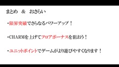 画像ギャラリー No.068のサムネイル画像 / 限界突破やユニットポイントなど次回アップデートの新要素が発表された,「ディバインゲート」公式生放送をまとめてレポート