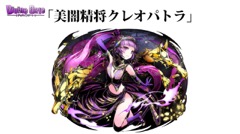 画像ギャラリー No.071のサムネイル画像 / 限界突破やユニットポイントなど次回アップデートの新要素が発表された,「ディバインゲート」公式生放送をまとめてレポート