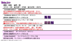 画像ギャラリー No.072のサムネイル画像 / 限界突破やユニットポイントなど次回アップデートの新要素が発表された,「ディバインゲート」公式生放送をまとめてレポート