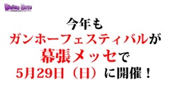 画像ギャラリー No.075のサムネイル画像 / 限界突破やユニットポイントなど次回アップデートの新要素が発表された,「ディバインゲート」公式生放送をまとめてレポート