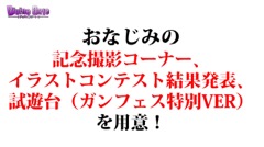 画像ギャラリー No.076のサムネイル画像 / 限界突破やユニットポイントなど次回アップデートの新要素が発表された,「ディバインゲート」公式生放送をまとめてレポート