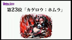 画像ギャラリー No.087のサムネイル画像 / 限界突破やユニットポイントなど次回アップデートの新要素が発表された,「ディバインゲート」公式生放送をまとめてレポート