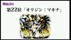 画像ギャラリー No.088のサムネイル画像 / 限界突破やユニットポイントなど次回アップデートの新要素が発表された,「ディバインゲート」公式生放送をまとめてレポート