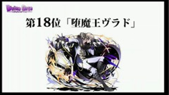 画像ギャラリー No.092のサムネイル画像 / 限界突破やユニットポイントなど次回アップデートの新要素が発表された,「ディバインゲート」公式生放送をまとめてレポート