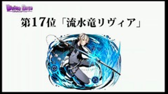 画像ギャラリー No.093のサムネイル画像 / 限界突破やユニットポイントなど次回アップデートの新要素が発表された,「ディバインゲート」公式生放送をまとめてレポート