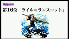 画像ギャラリー No.094のサムネイル画像 / 限界突破やユニットポイントなど次回アップデートの新要素が発表された,「ディバインゲート」公式生放送をまとめてレポート