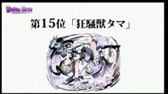画像ギャラリー No.095のサムネイル画像 / 限界突破やユニットポイントなど次回アップデートの新要素が発表された,「ディバインゲート」公式生放送をまとめてレポート