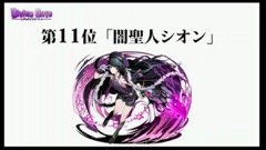 画像ギャラリー No.099のサムネイル画像 / 限界突破やユニットポイントなど次回アップデートの新要素が発表された,「ディバインゲート」公式生放送をまとめてレポート